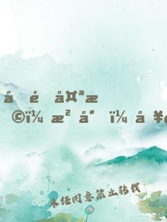 千金太撩：沈少，別纏我